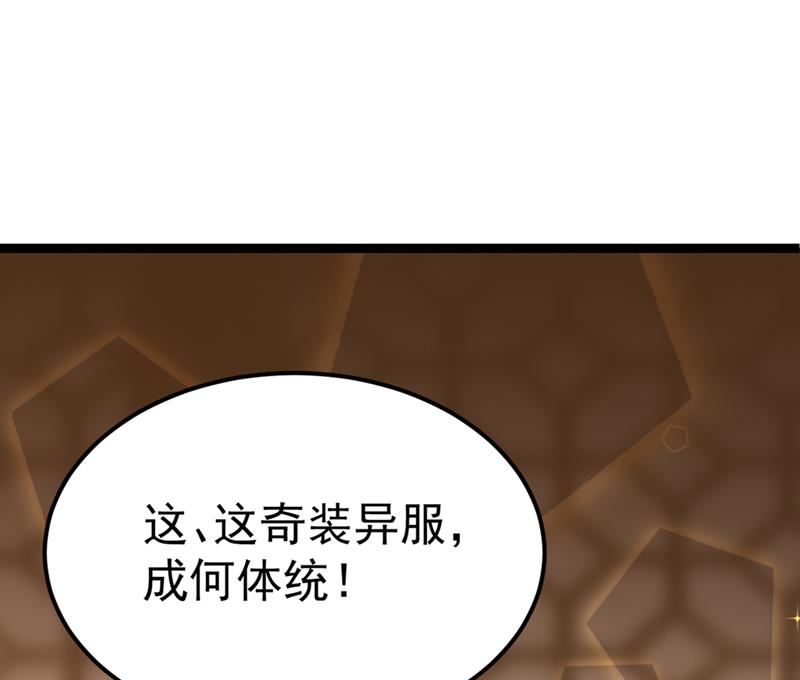 《王爷不能撩》漫画最新章节番外 萧氏夫妇福利篇免费下拉式在线观看章节第【75】张图片