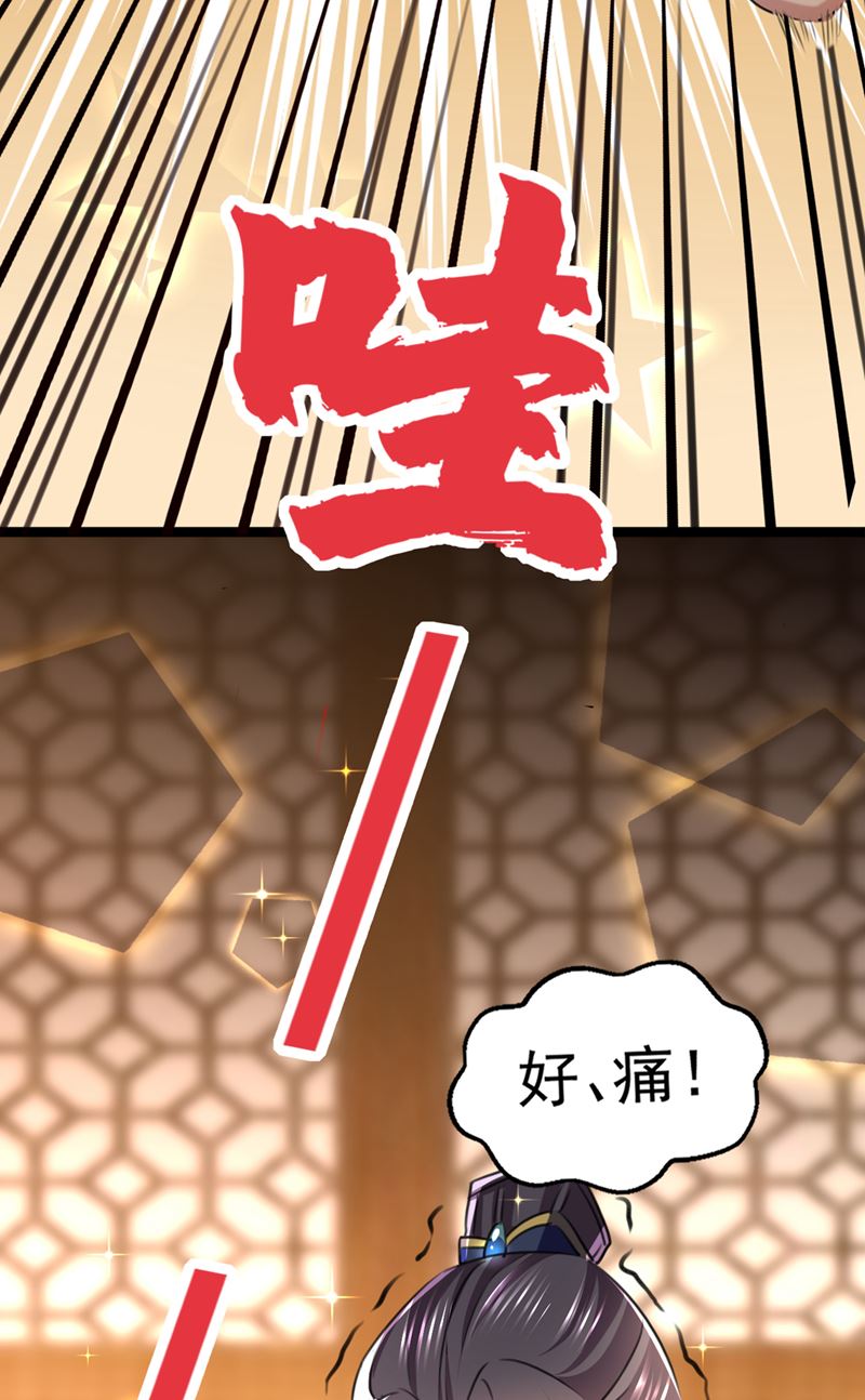 《王爷不能撩》漫画最新章节番外 萧氏夫妇福利篇免费下拉式在线观看章节第【90】张图片