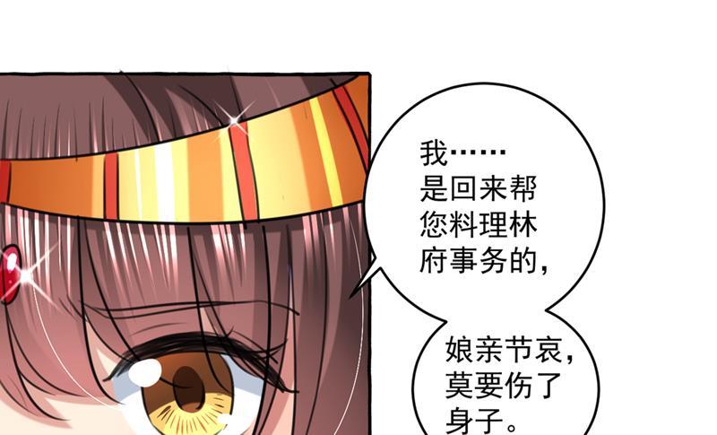 《王爷不能撩》漫画最新章节你赶紧离开萧瑾瑜免费下拉式在线观看章节第【10】张图片