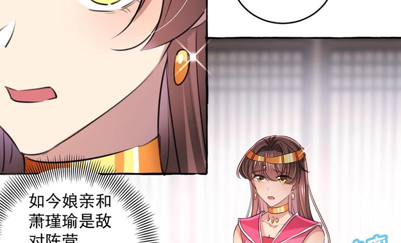 《王爷不能撩》漫画最新章节你赶紧离开萧瑾瑜免费下拉式在线观看章节第【11】张图片