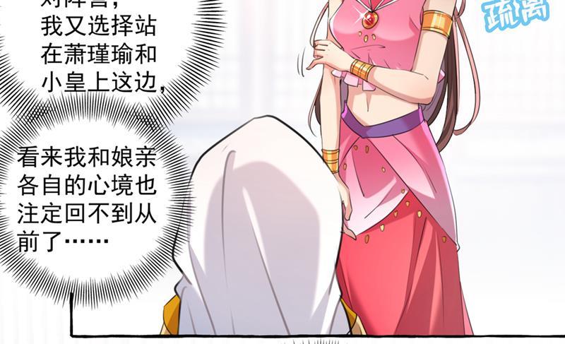 《王爷不能撩》漫画最新章节你赶紧离开萧瑾瑜免费下拉式在线观看章节第【12】张图片