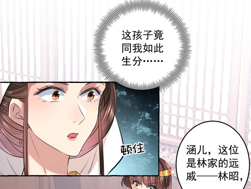 《王爷不能撩》漫画最新章节你赶紧离开萧瑾瑜免费下拉式在线观看章节第【13】张图片