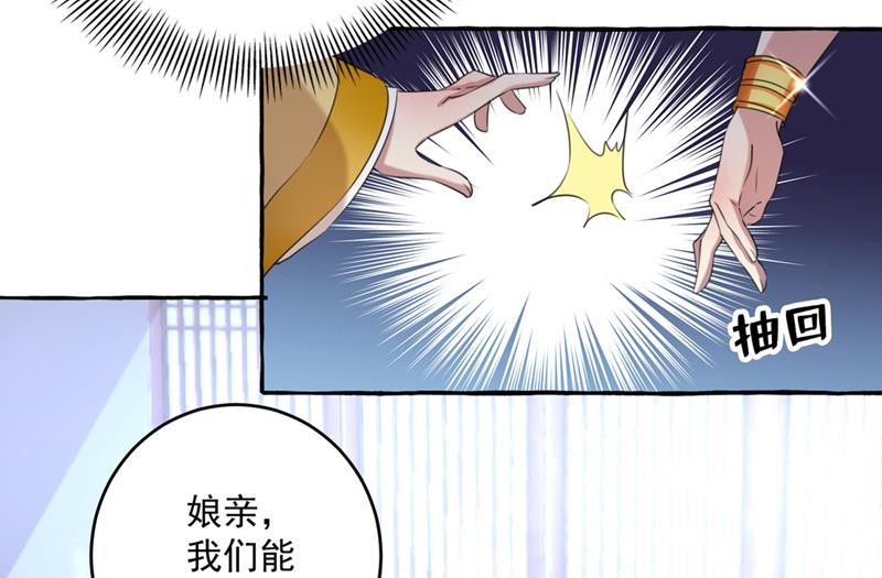 《王爷不能撩》漫画最新章节你赶紧离开萧瑾瑜免费下拉式在线观看章节第【19】张图片