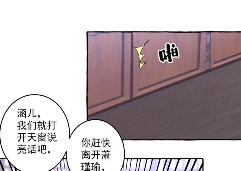 《王爷不能撩》漫画最新章节你赶紧离开萧瑾瑜免费下拉式在线观看章节第【22】张图片