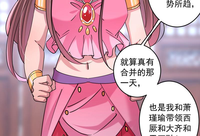 《王爷不能撩》漫画最新章节你赶紧离开萧瑾瑜免费下拉式在线观看章节第【27】张图片