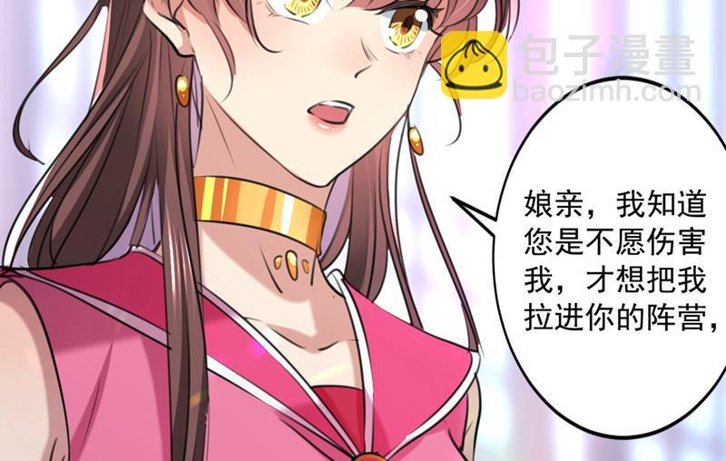 《王爷不能撩》漫画最新章节你赶紧离开萧瑾瑜免费下拉式在线观看章节第【34】张图片