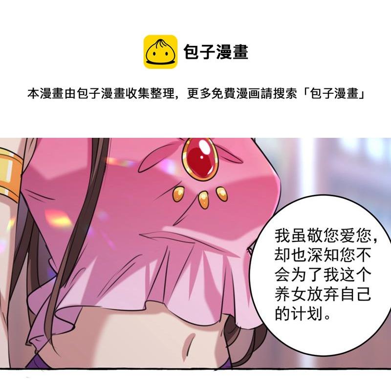 《王爷不能撩》漫画最新章节你赶紧离开萧瑾瑜免费下拉式在线观看章节第【35】张图片