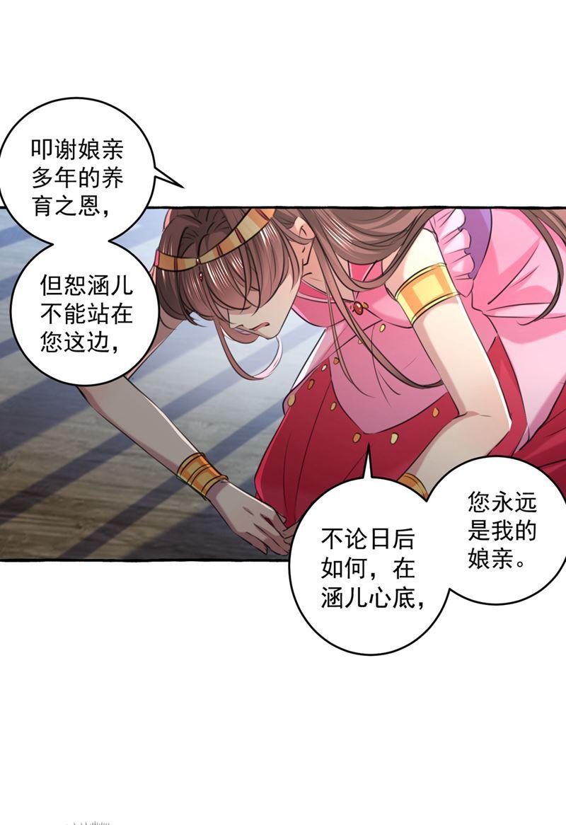 《王爷不能撩》漫画最新章节你赶紧离开萧瑾瑜免费下拉式在线观看章节第【36】张图片