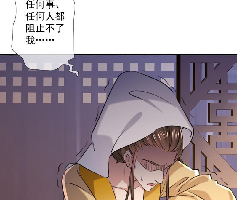 《王爷不能撩》漫画最新章节你赶紧离开萧瑾瑜免费下拉式在线观看章节第【39】张图片