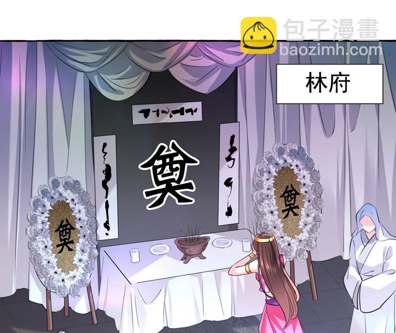 《王爷不能撩》漫画最新章节你赶紧离开萧瑾瑜免费下拉式在线观看章节第【4】张图片