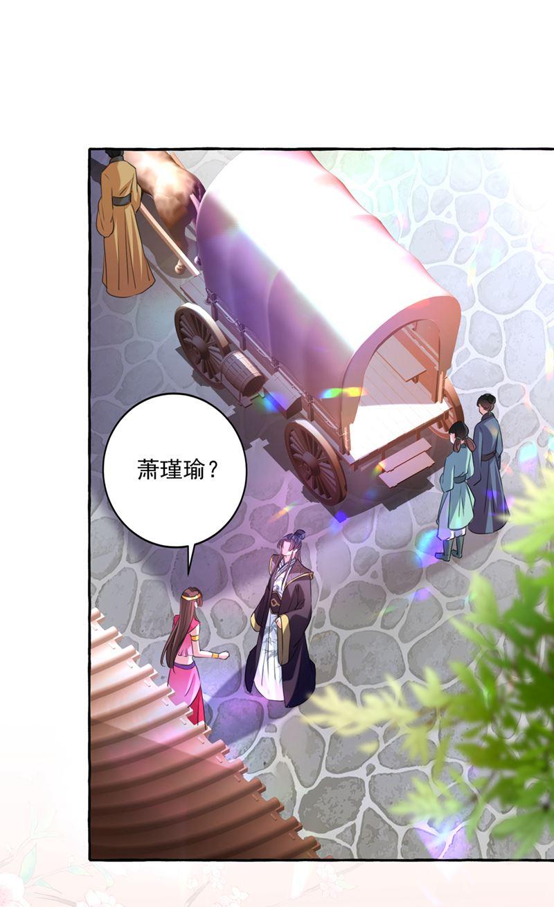 《王爷不能撩》漫画最新章节你赶紧离开萧瑾瑜免费下拉式在线观看章节第【41】张图片