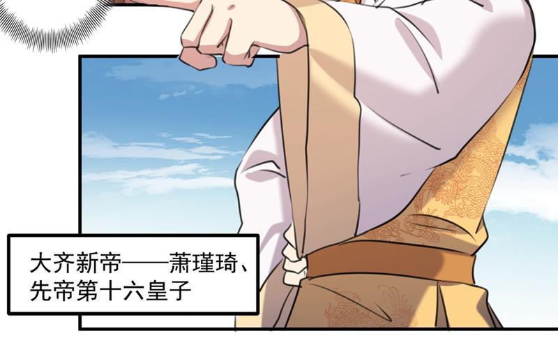 《王爷不能撩》漫画最新章节小皇帝有自残行为？免费下拉式在线观看章节第【24】张图片