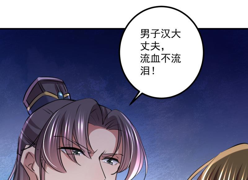 《王爷不能撩》漫画最新章节小皇帝有自残行为？免费下拉式在线观看章节第【35】张图片