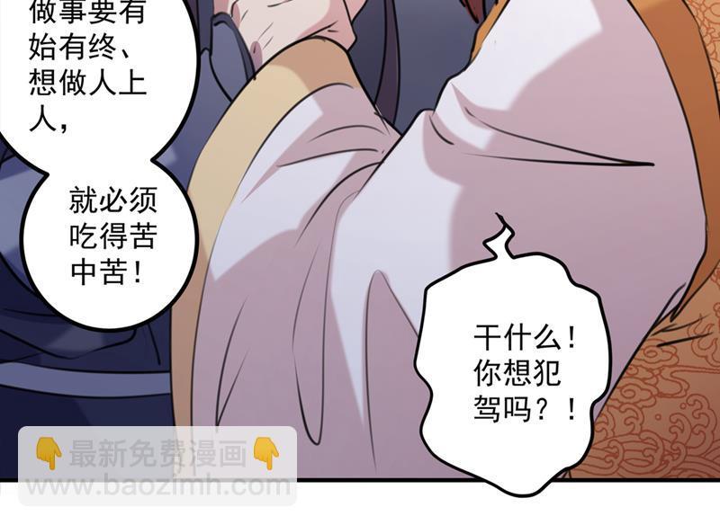 《王爷不能撩》漫画最新章节小皇帝有自残行为？免费下拉式在线观看章节第【37】张图片