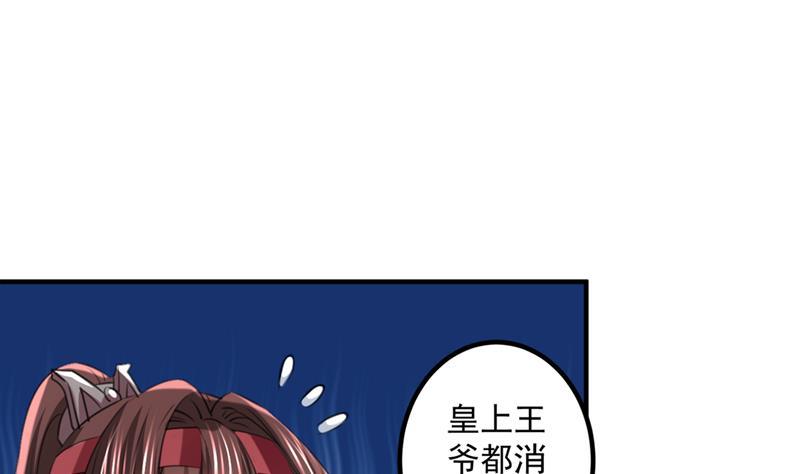 《王爷不能撩》漫画最新章节小皇帝有自残行为？免费下拉式在线观看章节第【38】张图片