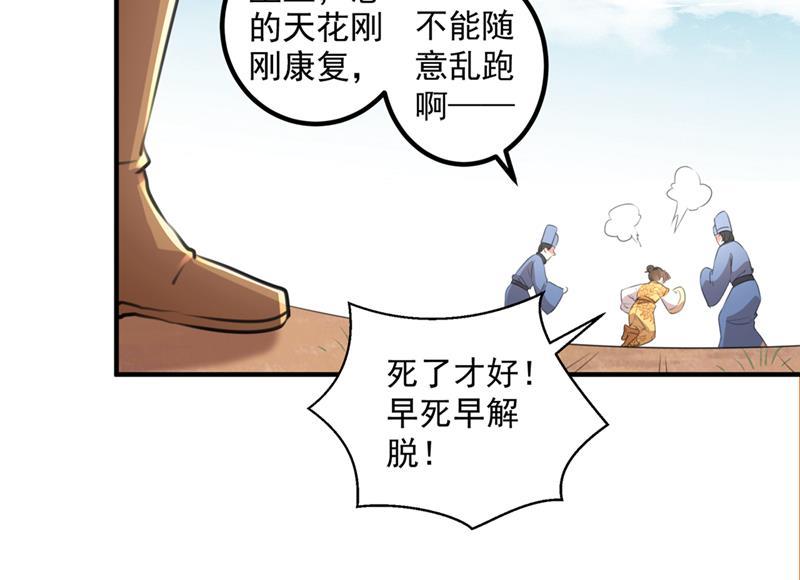 《王爷不能撩》漫画最新章节小皇帝有自残行为？免费下拉式在线观看章节第【43】张图片