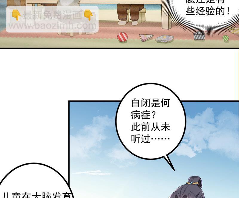 《王爷不能撩》漫画最新章节小皇帝有自残行为？免费下拉式在线观看章节第【49】张图片