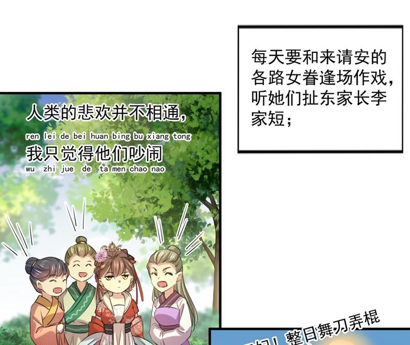 《王爷不能撩》漫画最新章节小皇帝有自残行为？免费下拉式在线观看章节第【6】张图片