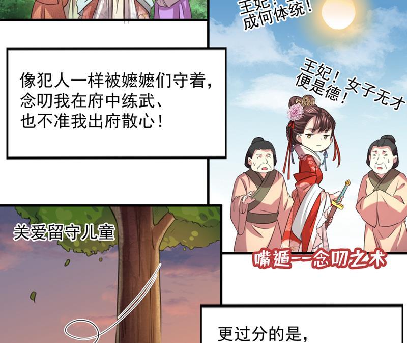 《王爷不能撩》漫画最新章节小皇帝有自残行为？免费下拉式在线观看章节第【7】张图片