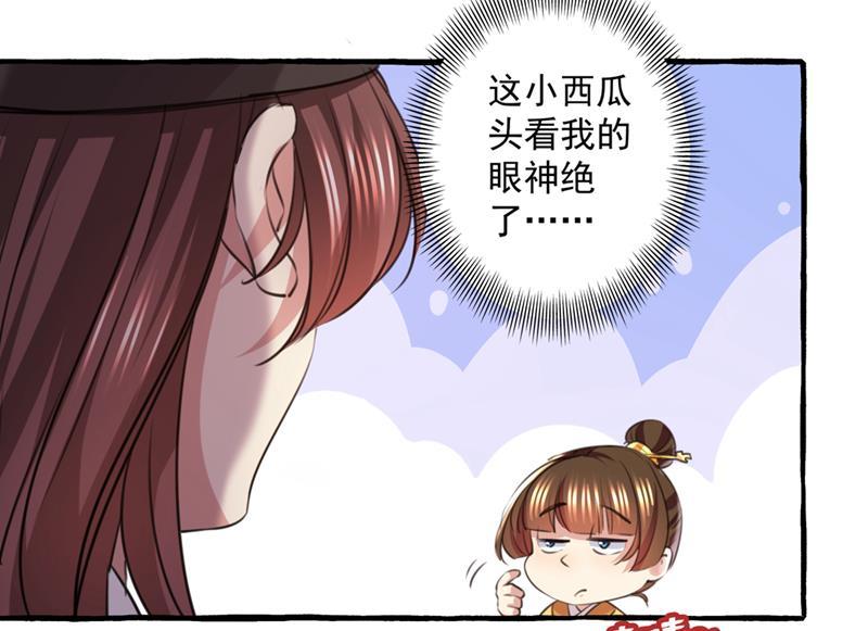 《王爷不能撩》漫画最新章节我答应当太傅免费下拉式在线观看章节第【15】张图片