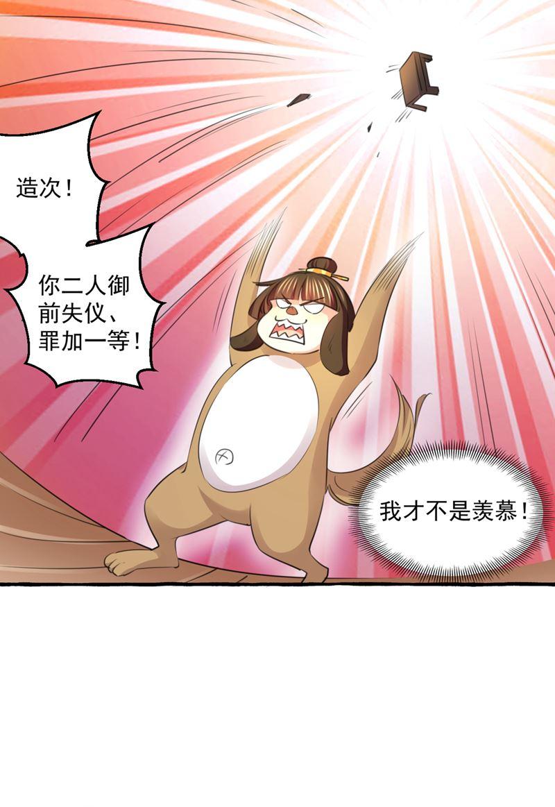 《王爷不能撩》漫画最新章节我答应当太傅免费下拉式在线观看章节第【26】张图片