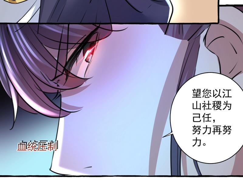 《王爷不能撩》漫画最新章节我答应当太傅免费下拉式在线观看章节第【29】张图片