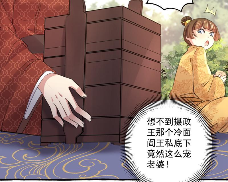 《王爷不能撩》漫画最新章节叫老师，我就救你免费下拉式在线观看章节第【10】张图片