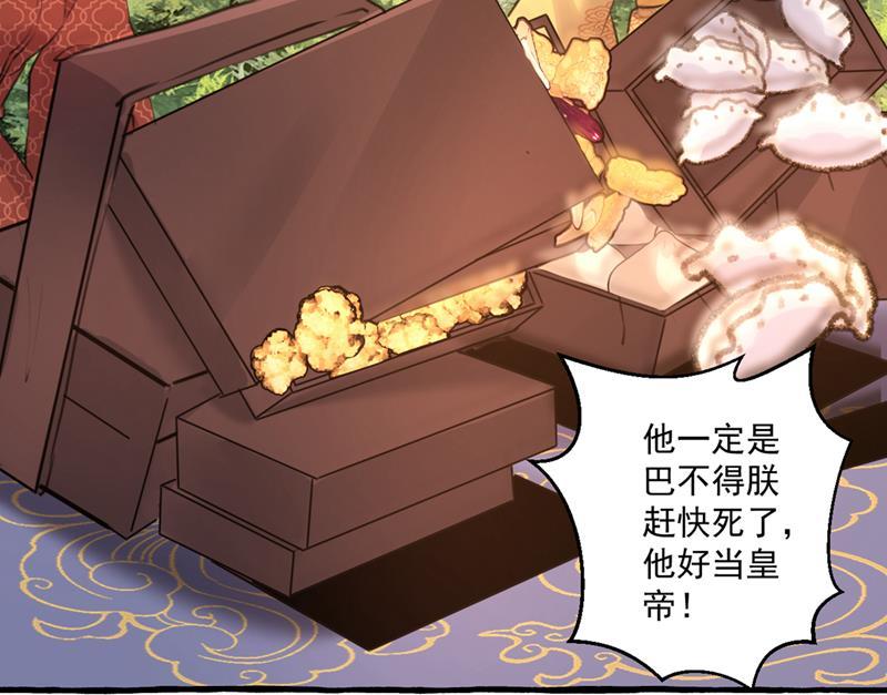 《王爷不能撩》漫画最新章节叫老师，我就救你免费下拉式在线观看章节第【14】张图片