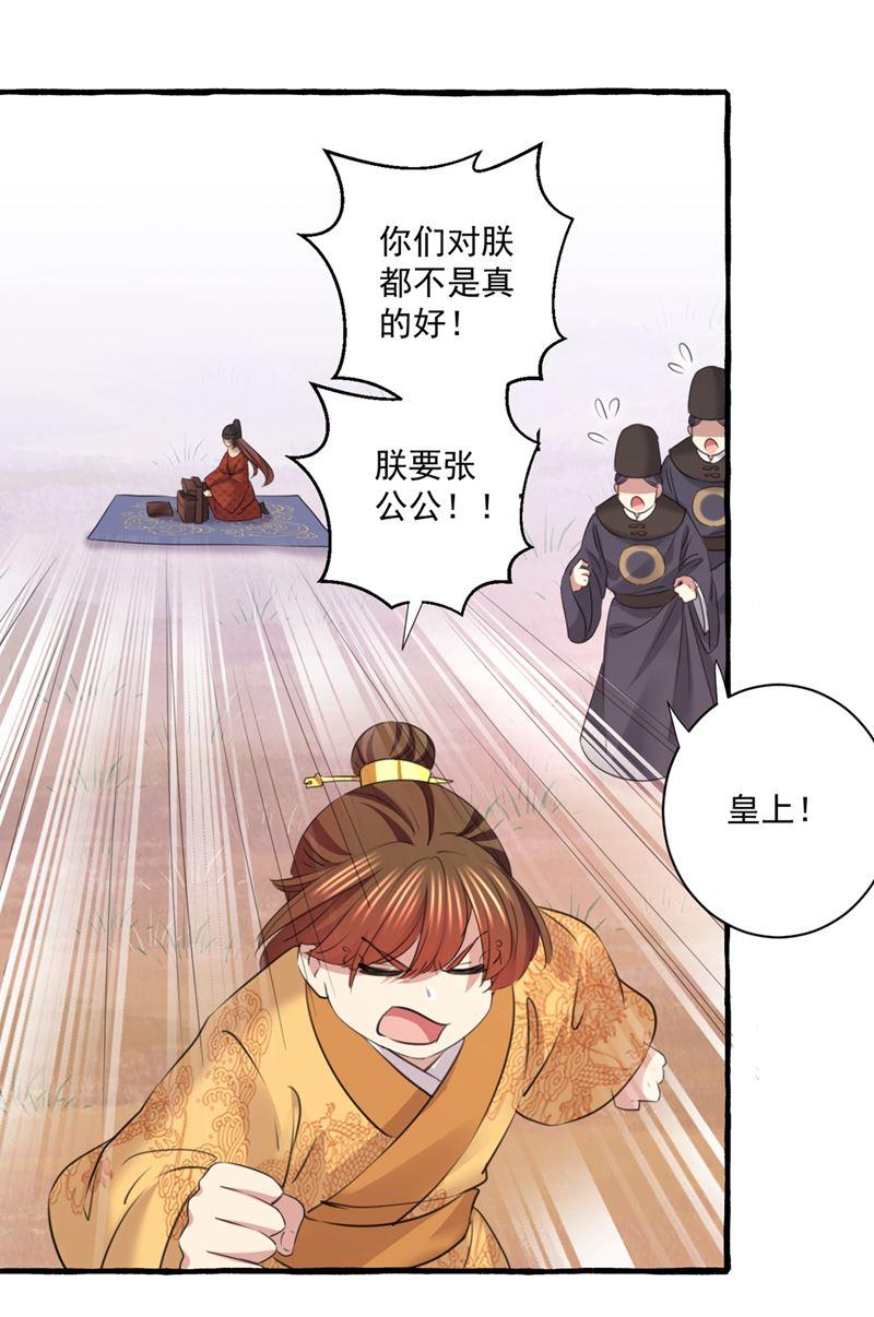 《王爷不能撩》漫画最新章节叫老师，我就救你免费下拉式在线观看章节第【16】张图片