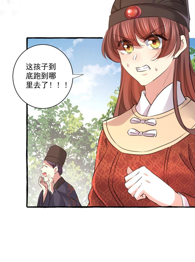 《王爷不能撩》漫画最新章节叫老师，我就救你免费下拉式在线观看章节第【20】张图片