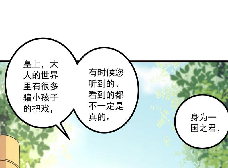 《王爷不能撩》漫画最新章节叫老师，我就救你免费下拉式在线观看章节第【37】张图片