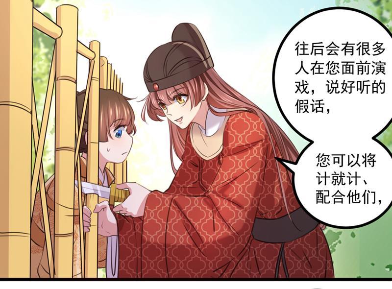 《王爷不能撩》漫画最新章节叫老师，我就救你免费下拉式在线观看章节第【38】张图片