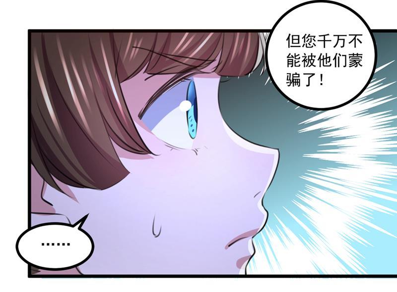 《王爷不能撩》漫画最新章节叫老师，我就救你免费下拉式在线观看章节第【39】张图片