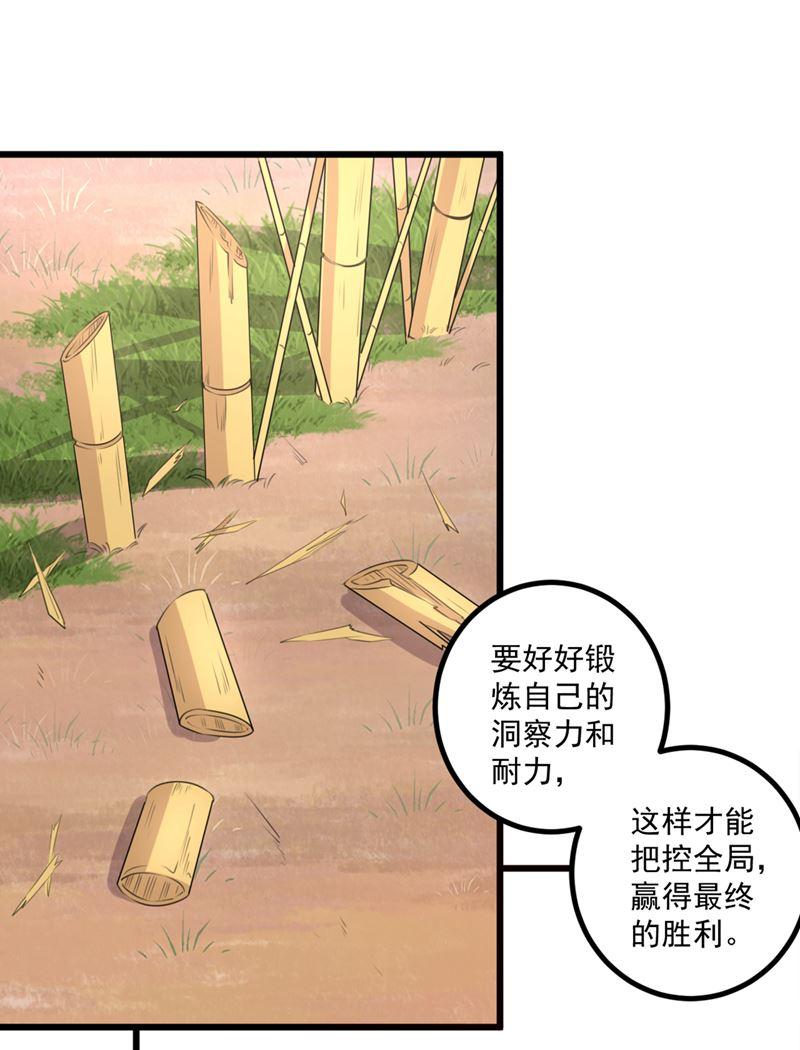 《王爷不能撩》漫画最新章节叫老师，我就救你免费下拉式在线观看章节第【40】张图片