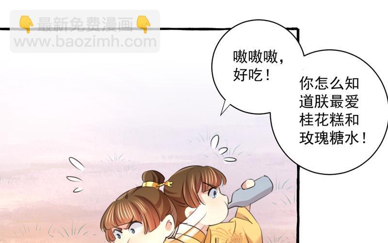 《王爷不能撩》漫画最新章节叫老师，我就救你免费下拉式在线观看章节第【5】张图片