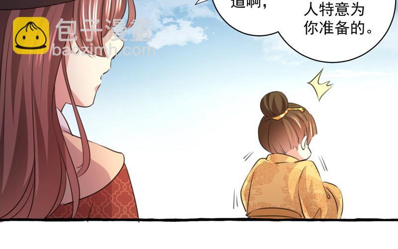 《王爷不能撩》漫画最新章节叫老师，我就救你免费下拉式在线观看章节第【7】张图片