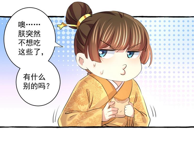 《王爷不能撩》漫画最新章节叫老师，我就救你免费下拉式在线观看章节第【8】张图片