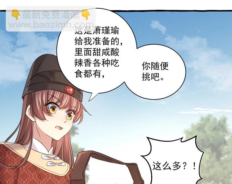 《王爷不能撩》漫画最新章节叫老师，我就救你免费下拉式在线观看章节第【9】张图片