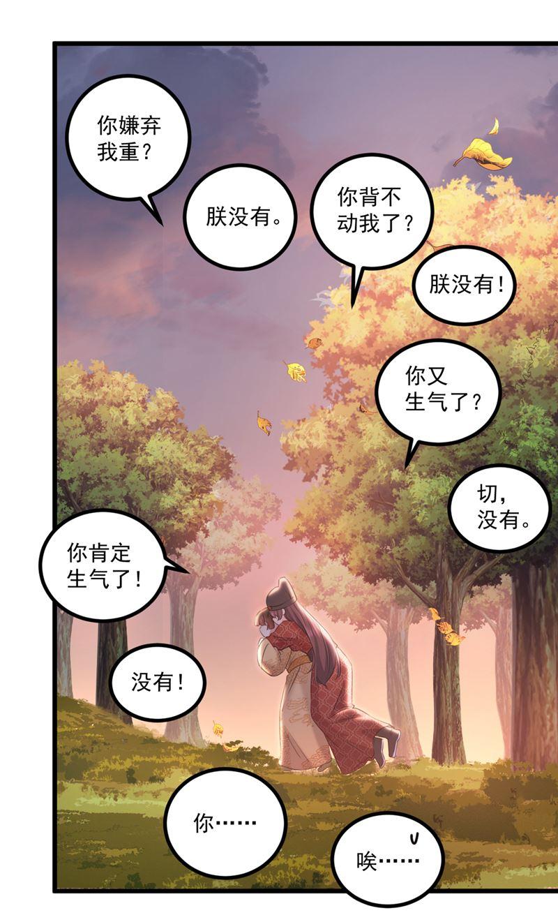 《王爷不能撩》漫画最新章节涵儿，谢谢你免费下拉式在线观看章节第【17】张图片