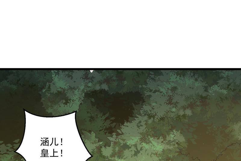 《王爷不能撩》漫画最新章节涵儿，谢谢你免费下拉式在线观看章节第【21】张图片