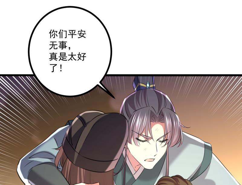 《王爷不能撩》漫画最新章节涵儿，谢谢你免费下拉式在线观看章节第【25】张图片