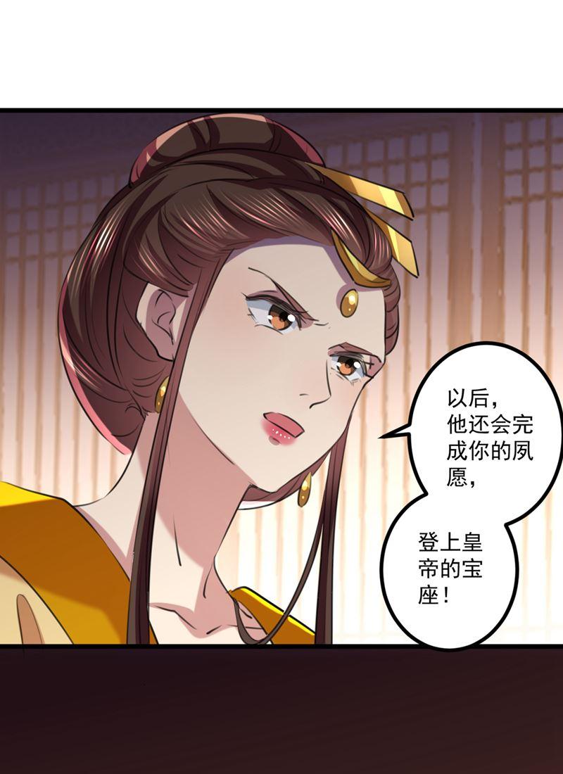 《王爷不能撩》漫画最新章节涵儿，谢谢你免费下拉式在线观看章节第【37】张图片