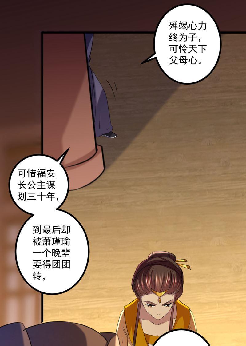 《王爷不能撩》漫画最新章节涵儿，谢谢你免费下拉式在线观看章节第【38】张图片