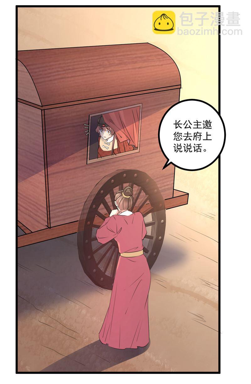 《王爷不能撩》漫画最新章节涵儿，谢谢你免费下拉式在线观看章节第【44】张图片