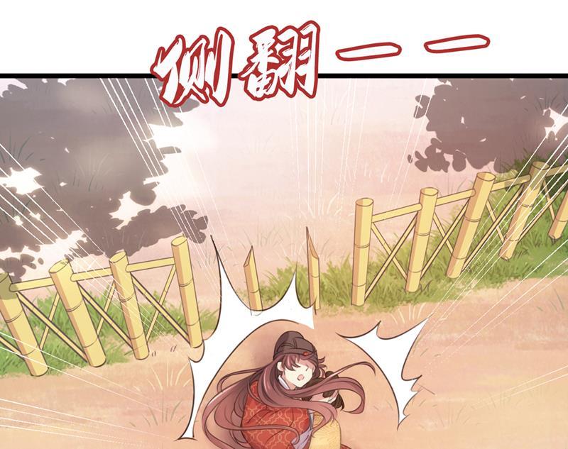 《王爷不能撩》漫画最新章节涵儿，谢谢你免费下拉式在线观看章节第【5】张图片