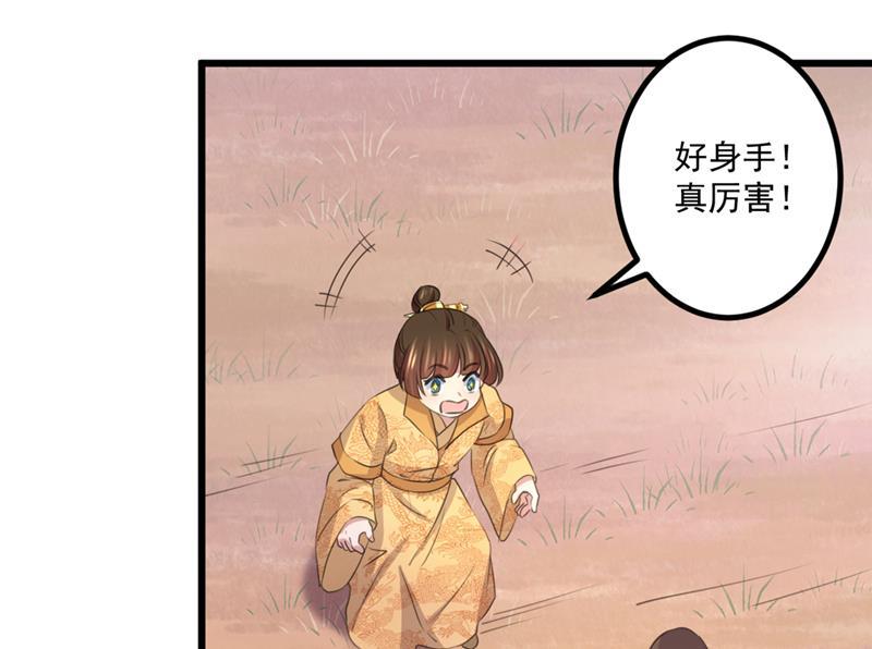 《王爷不能撩》漫画最新章节涵儿，谢谢你免费下拉式在线观看章节第【7】张图片