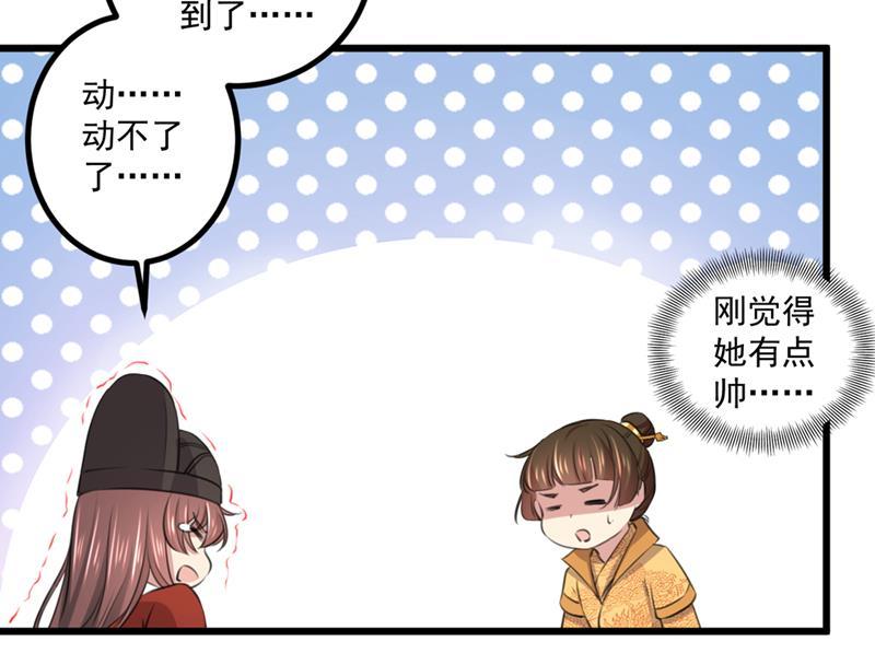 《王爷不能撩》漫画最新章节涵儿，谢谢你免费下拉式在线观看章节第【9】张图片