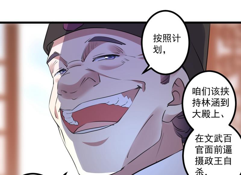 《王爷不能撩》漫画最新章节林昭不是我的孩子免费下拉式在线观看章节第【10】张图片