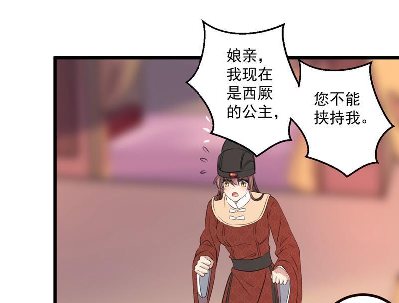 《王爷不能撩》漫画最新章节林昭不是我的孩子免费下拉式在线观看章节第【13】张图片