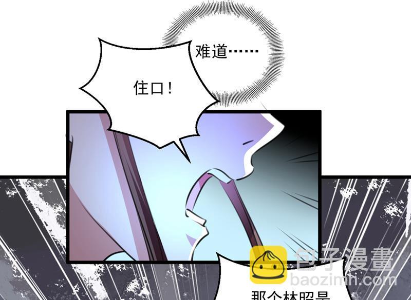 《王爷不能撩》漫画最新章节林昭不是我的孩子免费下拉式在线观看章节第【16】张图片